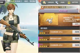cf手游：用技巧刷魔龙戒指，果然出极品