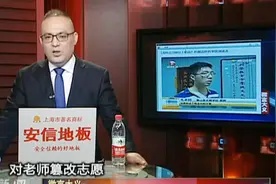 700分上职高？擅自更改考生志愿？涉事老师表示：是个失误！视频封面