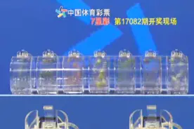 体彩七星彩2017082期现场开奖视频视频封面