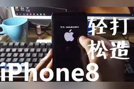 教你玩转三星S8，让熄屏提醒打造成一台iPhone8视频封面