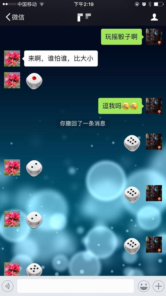 不用断网,玩摇骰子游戏也能100%赢