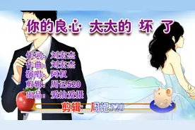 一首劲爆DJ音乐《你的良心大大的坏了》好听推荐收藏