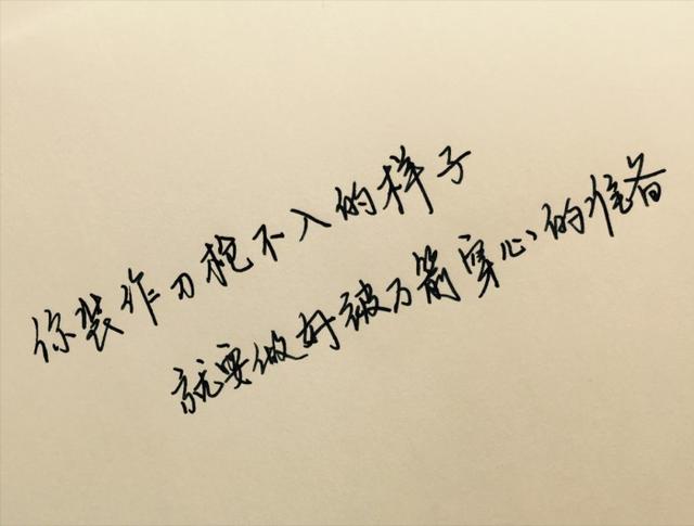 17句手写伤感文字,句句扎心,哪句话让你心头一冷?