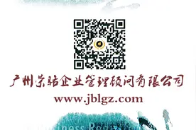 2017年最新广州商事登记基本情况，知道这些流程，工商登记不再烦恼！视频封面
