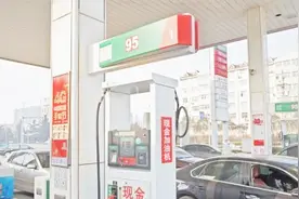 92号汽油与95号汽油混加有什么后果视频封面