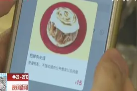 高铁订餐来了：记者体验——订餐流程顺畅 有烩面肉夹馍视频封面