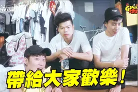 Gino脖子来恶搞开箱，到底收到些什么？视频封面