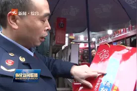 怀化经济开发区整治春节市场视频封面