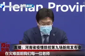 河南省教育厅厅长：把灾难变成教材，共同完成好这场生命教育视频封面