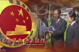 九龙县人民检察院专题视频封面