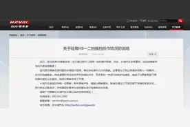 “神车”致命缺陷！哈弗H6何时解决“挂挡门”？图片