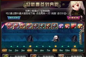 DNF掌游宝爆料 第八周奔跑奖励 史诗药剂来袭图片