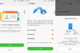 不要慌！小米手机丢失不等于失去控制权图片