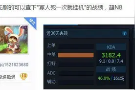 惊现LOL国服最高KDA！神一般的妖姬图片