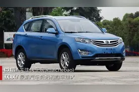 陆风X5：9.88万的车子，拥有不拖泥带水的超车动力图片