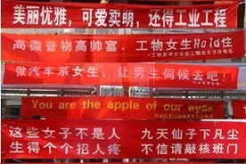 盘点各大高校女生节有趣的表白方式图片