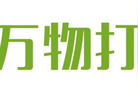 什么是3D打印技术？图片