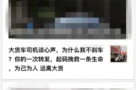 这样为大车辩护，太没底线了！图片