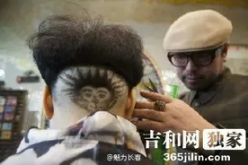 长春女子要在后脑勺剃出“齐天大圣”猴面 你想说__？图片