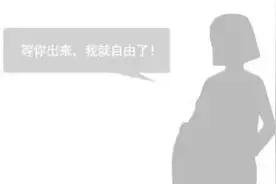 女人太不讲信用了，看完泪奔！图片