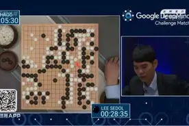 披露李世石投子认负细节！今天人机大战五番棋第2局！图片