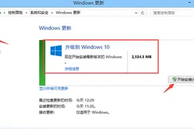 如何从Windows 7/8.1升级到Windows10图片