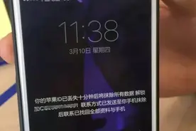 众多iPhone设备被锁，原有APPLE ID竟然无法解开图片