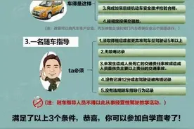 驾照自学直考终于来了：车得改装 练车时间路线有限定图片