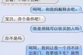 父女聊天记录遭曝光，让所有人都崩溃图片