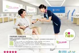 #非常和作社#关于移动星级服务图片