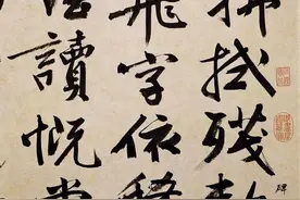 文徵明90岁书法《题宋高宗赐岳飞手敕》图片