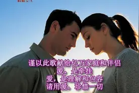 老公一首歌，唱哭天下老婆 感动亿万家庭和伴侣~图片