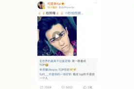 柯震东发布7秒钟视频，35分钟内3万点赞5000＋评论！图片