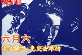 姑姑节——独一无二的节日图片