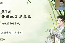 云想衣裳花想容-诗歌景物形象题答题技巧视频封面