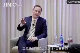 #伯克希尔成功秘籍就是不断买入优秀的公司#视频封面