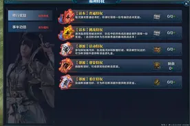 天涯明月刀OL飞速成长追击 修为及阅历系统详解图片