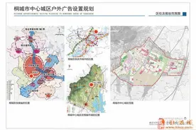 桐城中心城区户外广告规划公示，新桐城即将展现图片