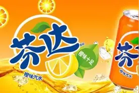 不能“喝”的芬达，却“馋”死了全世界图片