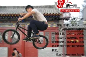 图说|包头人的一天NO.7:BMX极限运动车手的一天图片