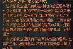 掌游宝爆料体验服 超值道具增幅券来袭图片