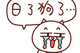 搞笑 ▏宝宝好委屈，但宝宝不说图片
