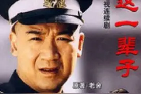兄弟薄情淡水却情意大于天：《我这一辈子》为你讲述爱恨情仇图片