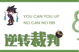 DNF掌游宝逆转裁判：史诗碎片来袭您会疯狂爆肝吗？图片