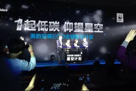 仰望星空背后，美的空调为何向年轻人靠拢？图片