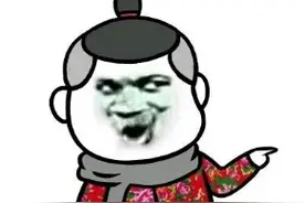 每日一笑：那当然要三千啊！图片