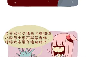 抖抖村漫画 | 蹂躏你家猫的一千种技法-2图片