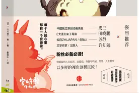 宫崎骏世界的超自然图片