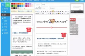 微信公众号文章如何编辑？你知道吗？图片