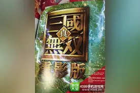 《真三国无双》真人电影曝光 谁来演被割的草？图片